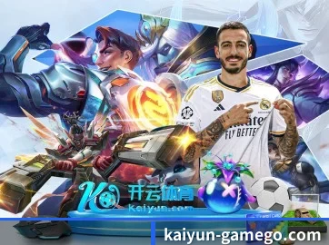 开云电竞 APP
