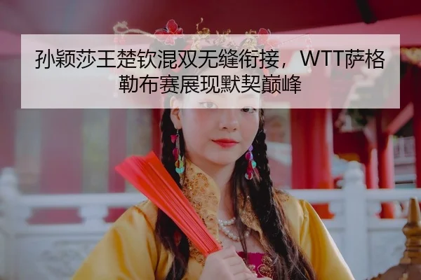 sun-ying-sha-wang-chu-qin-hun-shuang-wu-feng-xian-jie-sa-ge-lei-bu-sai-zhan-xian-mo-qi-dian-feng-3-695.jpg