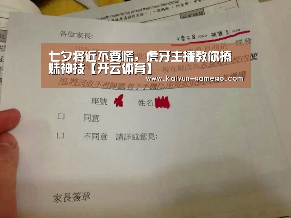 开云篮球